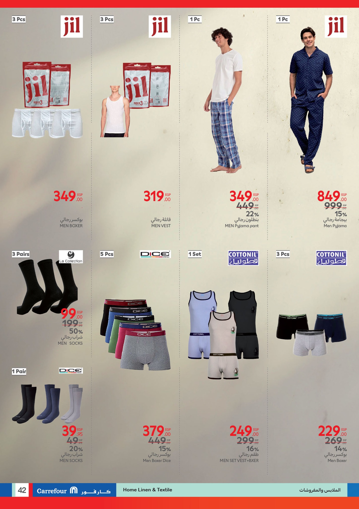 carrefour offers from 24mar to 1apr 2025 عروض كارفور من 24 مارس حتى 1 إبريل 2025 صفحة رقم 41